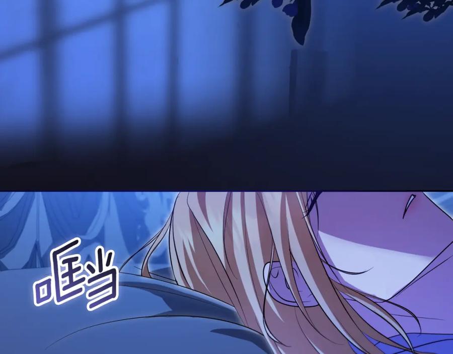 冒牌圣女等待离场 第30话 神秘人物降临 第62页