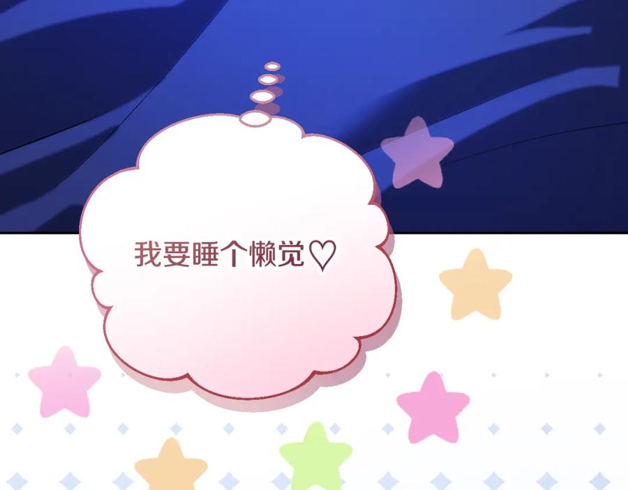 冒牌圣女等待离场 第30话 神秘人物降临 第57页