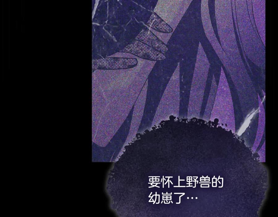 冒牌圣女等待离场 第30话 神秘人物降临 第164页