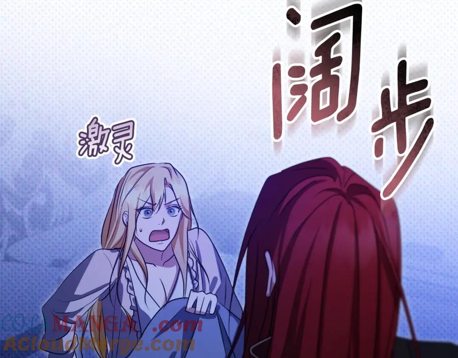 冒牌圣女等待离场 第30话 神秘人物降临 第95页
