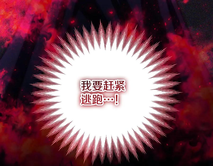 冒牌圣女等待离场 第30话 神秘人物降临 第134页