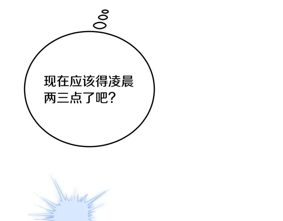 冒牌圣女等待离场 第30话 神秘人物降临 第46页