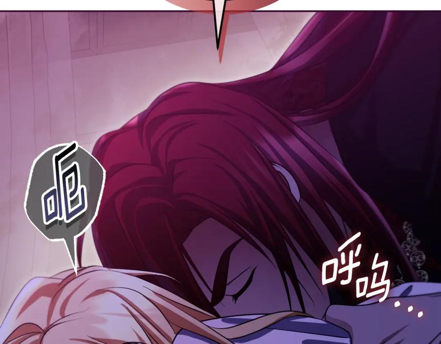 冒牌圣女等待离场 第30话 神秘人物降临 第181页