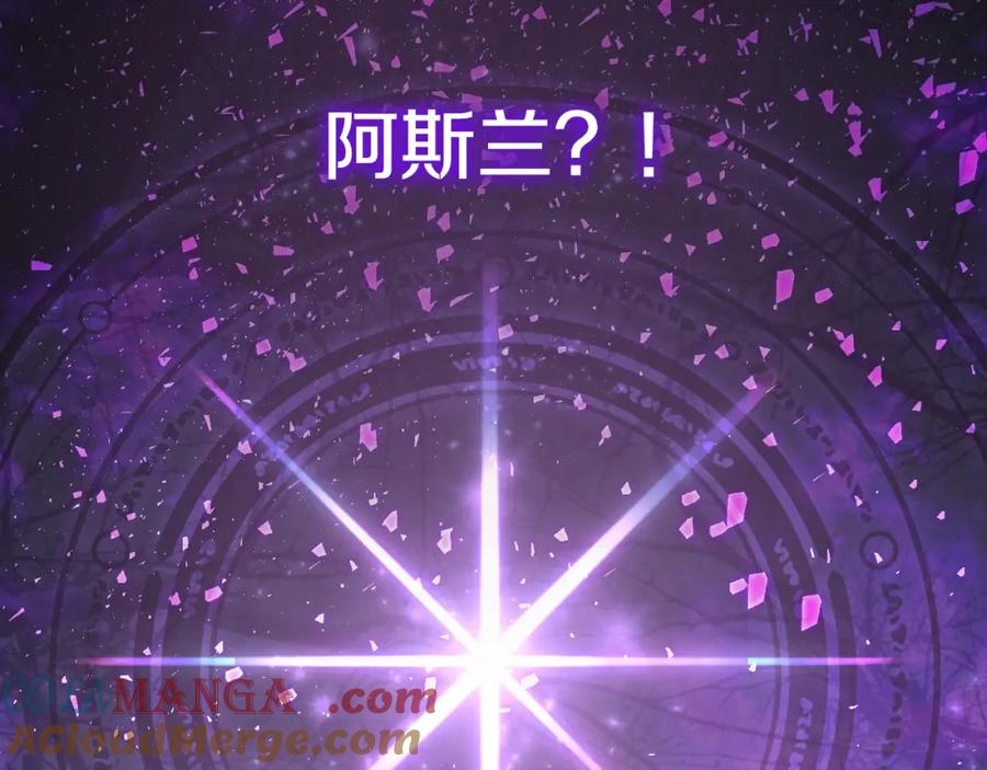 冒牌圣女等待离场 第30话 神秘人物降临 第91页