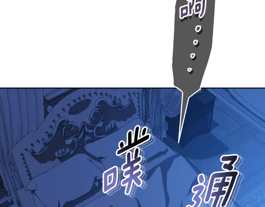 冒牌圣女等待离场 第30话 神秘人物降临 第42页