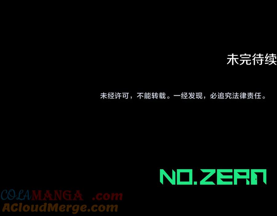 冒牌圣女等待离场 第30话 神秘人物降临 第199页