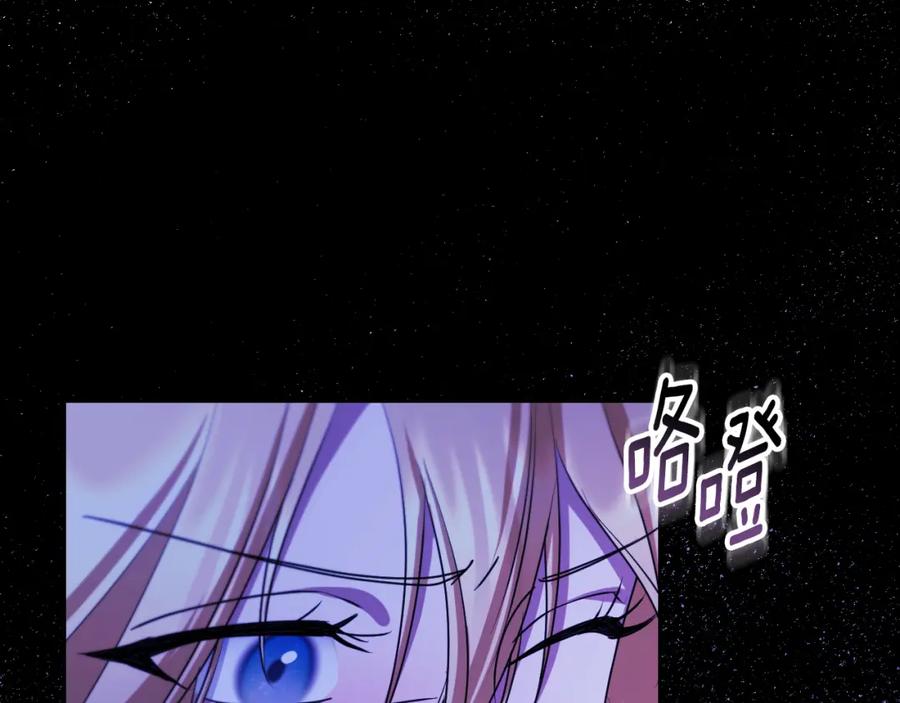 冒牌圣女等待离场 第30话 神秘人物降临 第109页