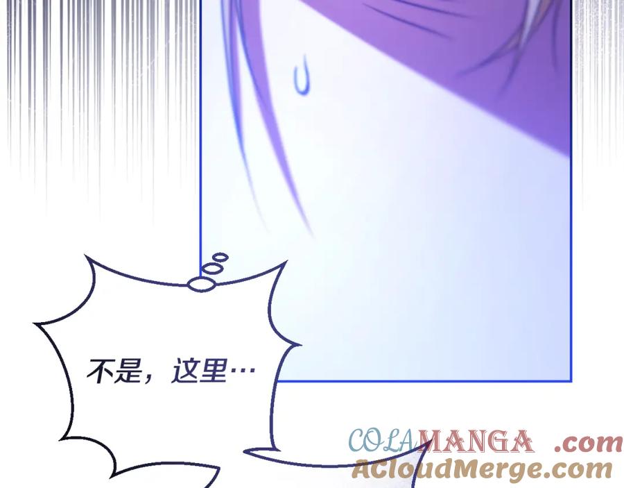 冒牌圣女等待离场 第30话 神秘人物降临 第79页