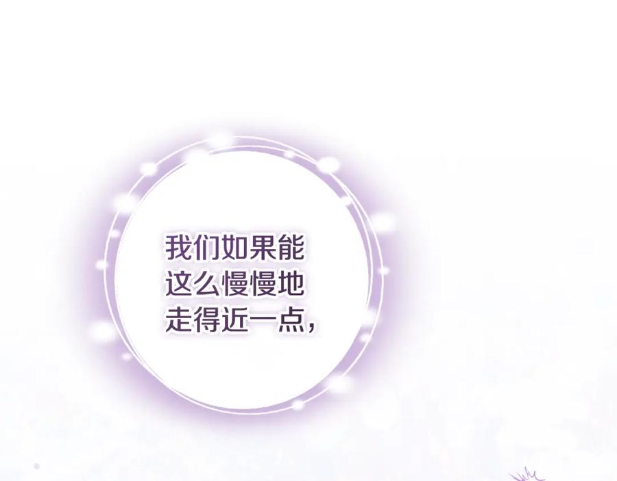 冒牌圣女等待离场 第30话 神秘人物降临 第24页