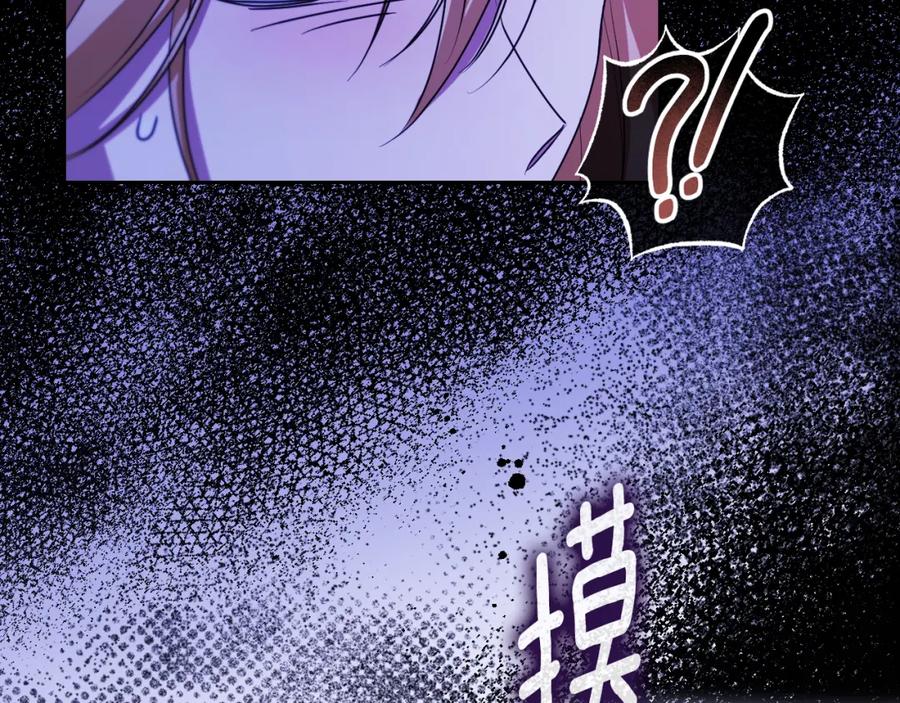 冒牌圣女等待离场 第30话 神秘人物降临 第110页