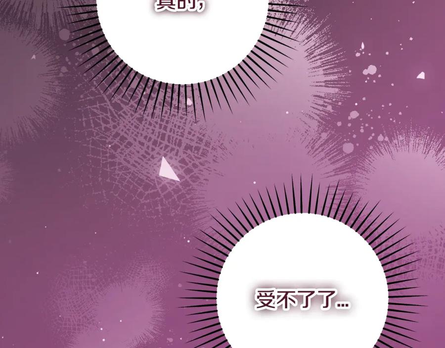 冒牌圣女等待离场 第31话 给我生个幼崽 第35页