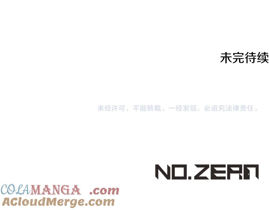 冒牌圣女等待离场 第31话 给我生个幼崽 第205页