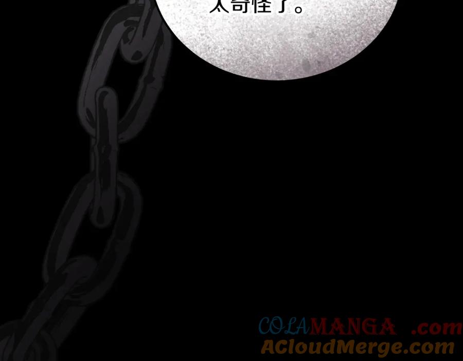 冒牌圣女等待离场 第31话 给我生个幼崽 第105页