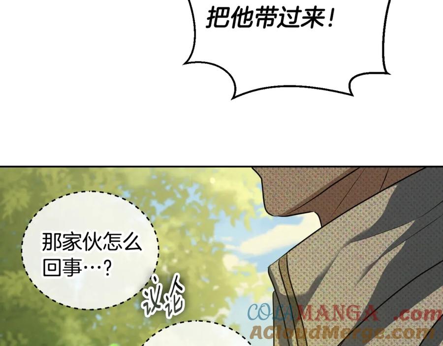 冒牌圣女等待离场 第31话 给我生个幼崽 第157页