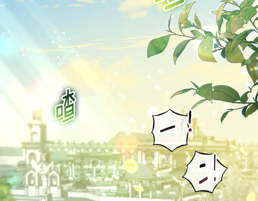 冒牌圣女等待离场 第31话 给我生个幼崽 第151页