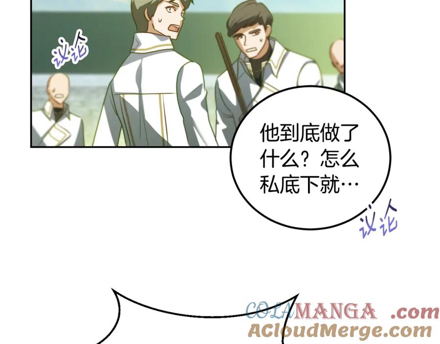 冒牌圣女等待离场 第31话 给我生个幼崽 第169页