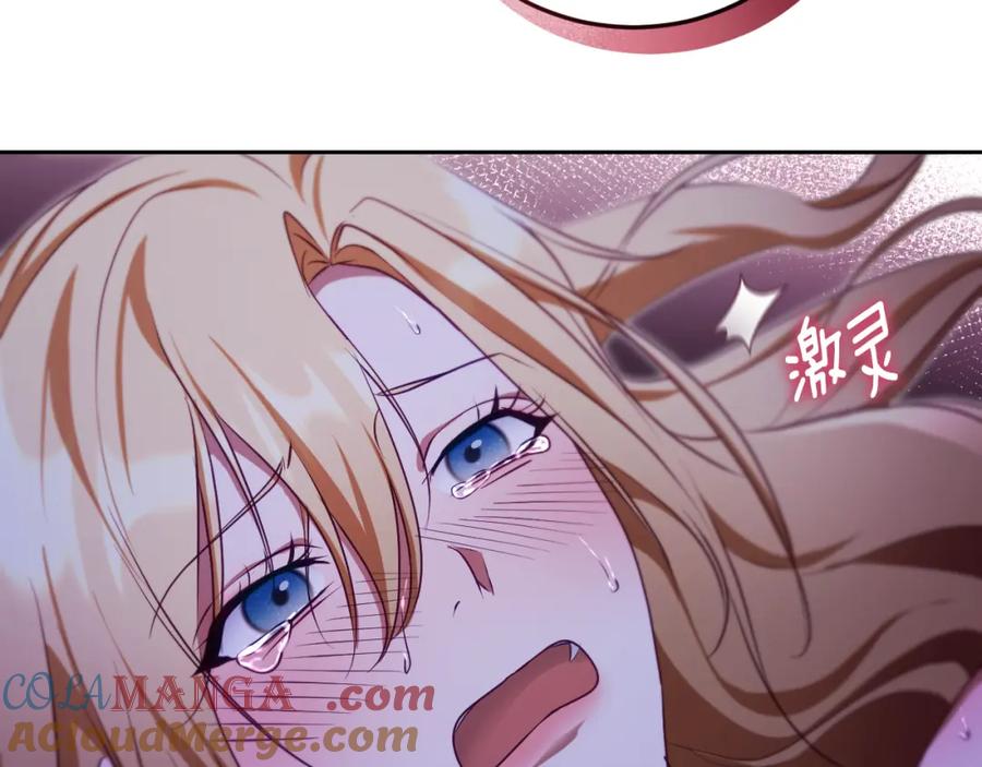 冒牌圣女等待离场 第31话 给我生个幼崽 第61页
