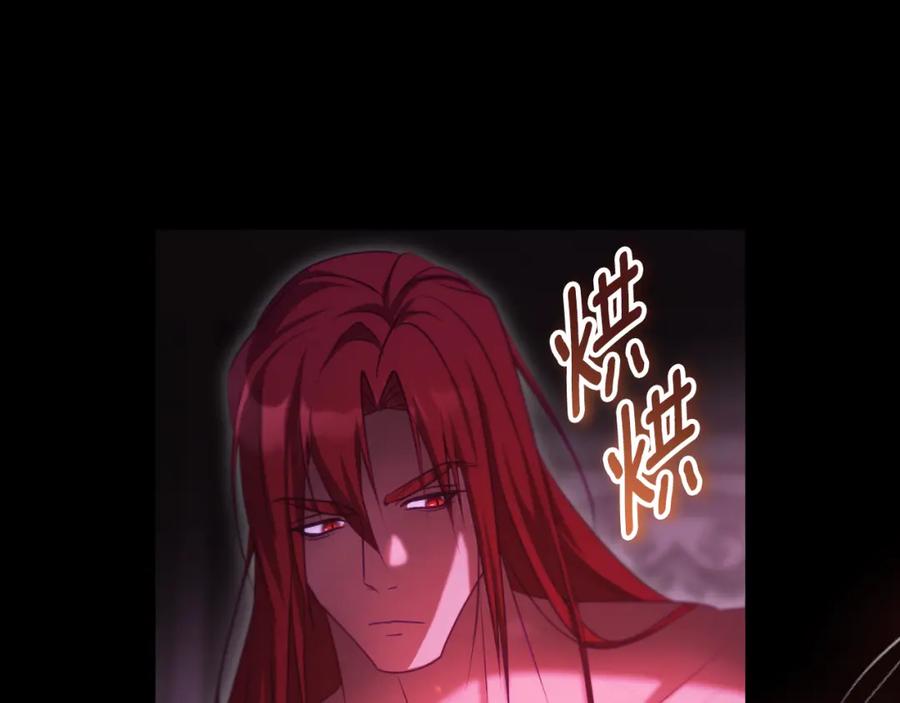 冒牌圣女等待离场 第31话 给我生个幼崽 第107页