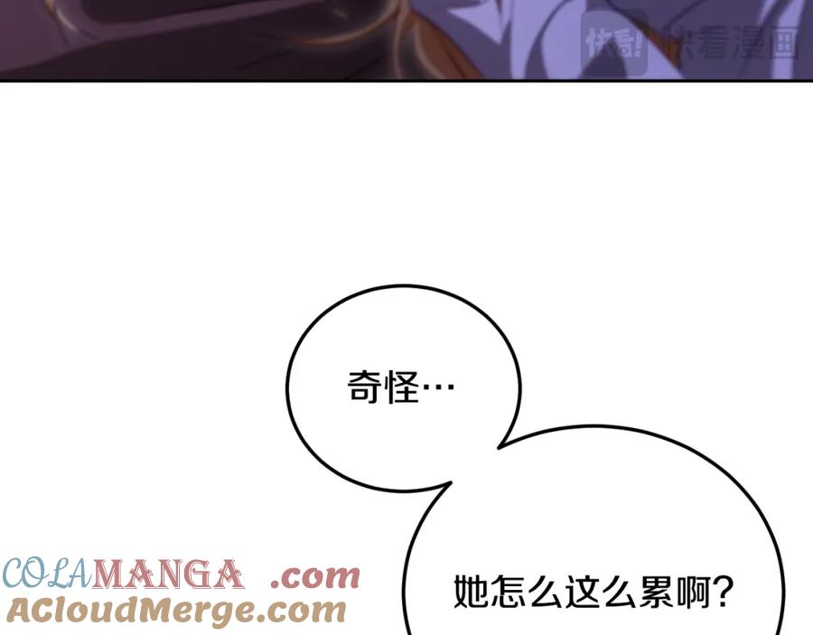 冒牌圣女等待离场 第31话 给我生个幼崽 第85页