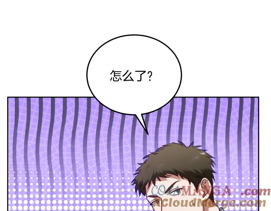 冒牌圣女等待离场 第31话 给我生个幼崽 第177页
