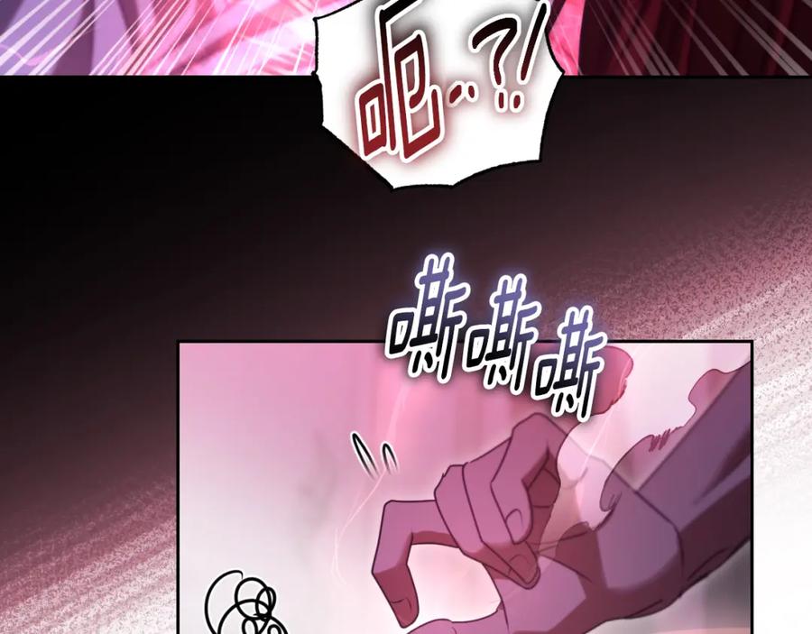 冒牌圣女等待离场 第31话 给我生个幼崽 第124页