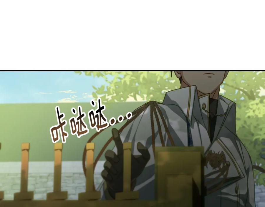 冒牌圣女等待离场 第31话 给我生个幼崽 第174页