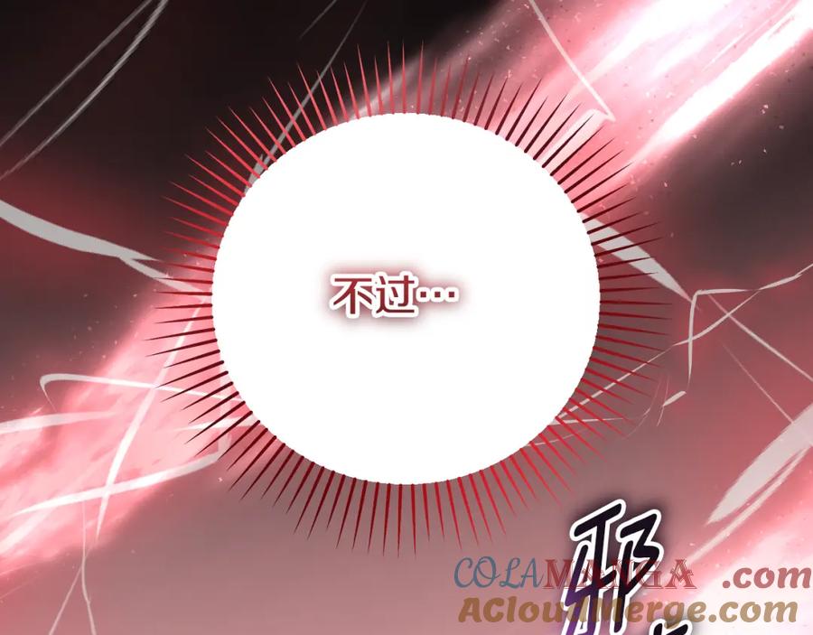 冒牌圣女等待离场 第31话 给我生个幼崽 第109页