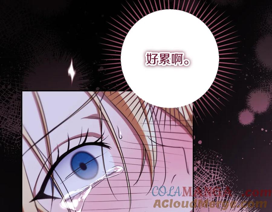 冒牌圣女等待离场 第31话 给我生个幼崽 第33页