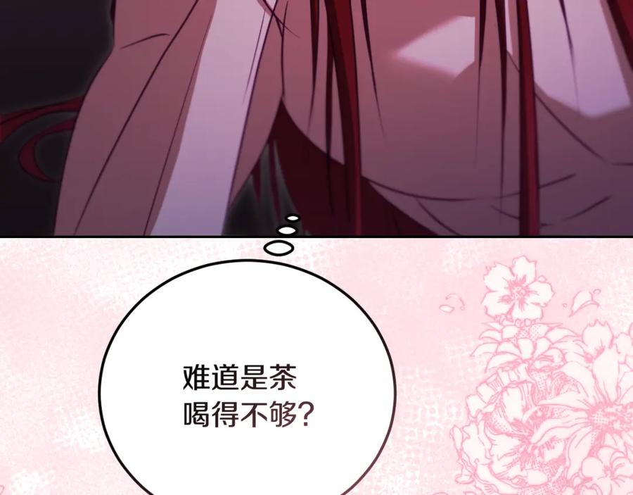 冒牌圣女等待离场 第31话 给我生个幼崽 第87页