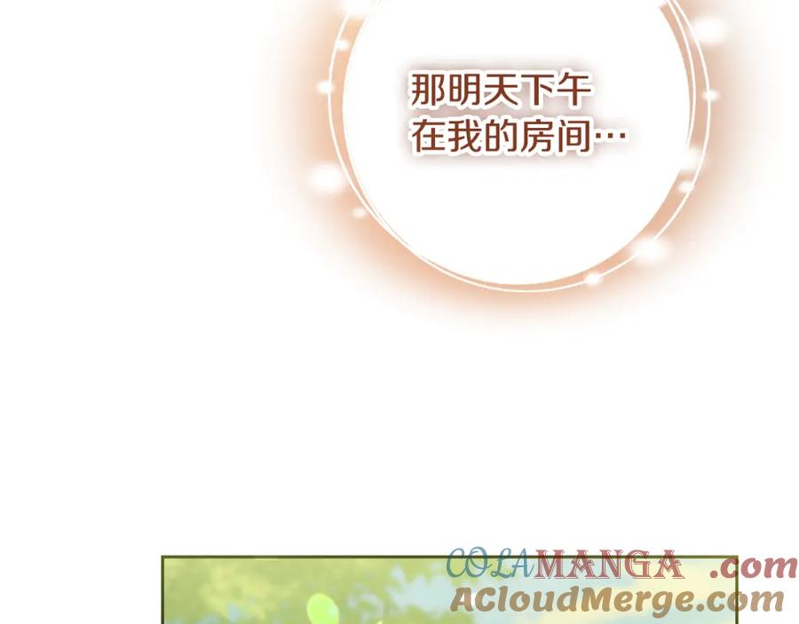 冒牌圣女等待离场 第31话 给我生个幼崽 第189页