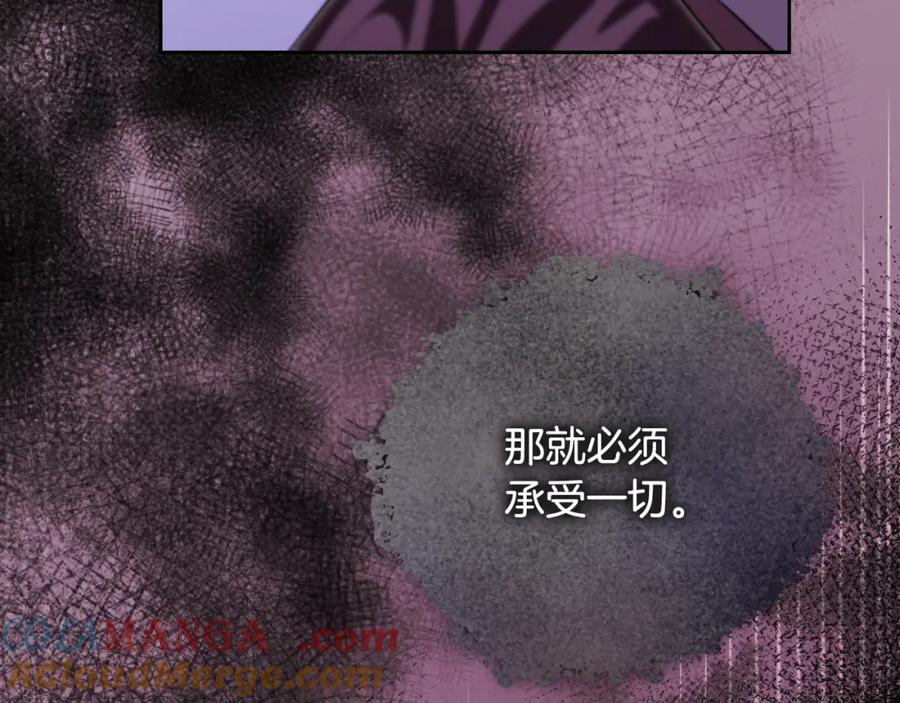 冒牌圣女等待离场 第31话 给我生个幼崽 第9页