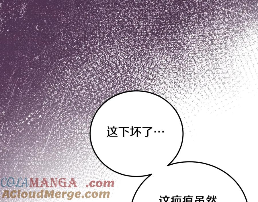冒牌圣女等待离场 第31话 给我生个幼崽 第129页