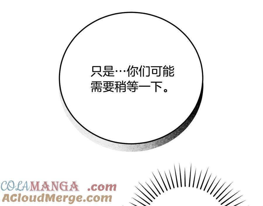 冒牌圣女等待离场 第32话 我和魔兽的协议 第65页