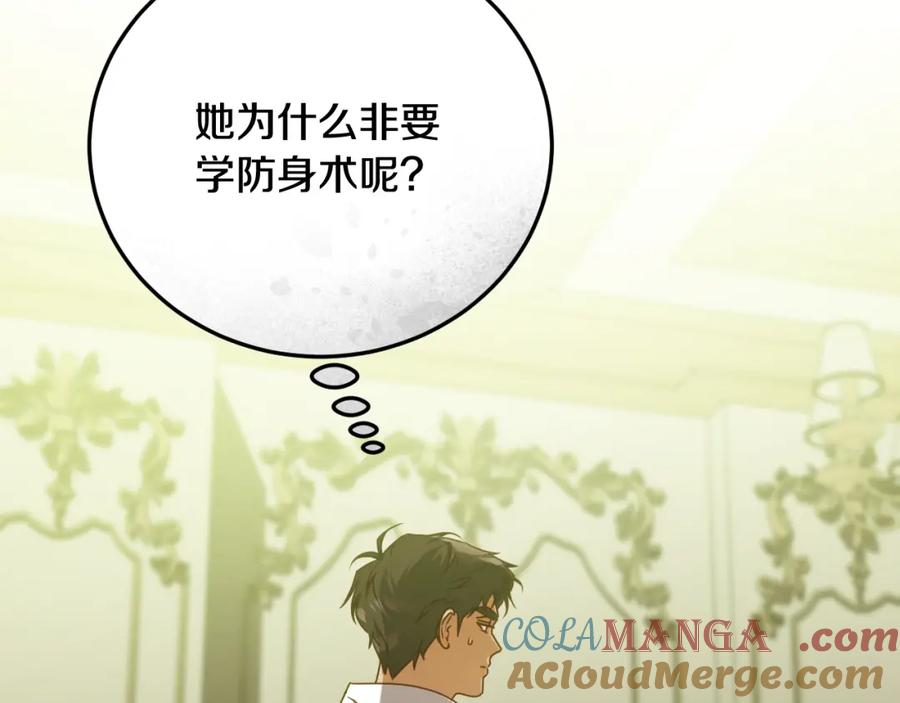 冒牌圣女等待离场 第32话 我和魔兽的协议 第13页