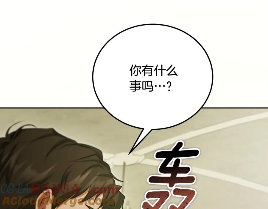 冒牌圣女等待离场 第32话 我和魔兽的协议 第29页