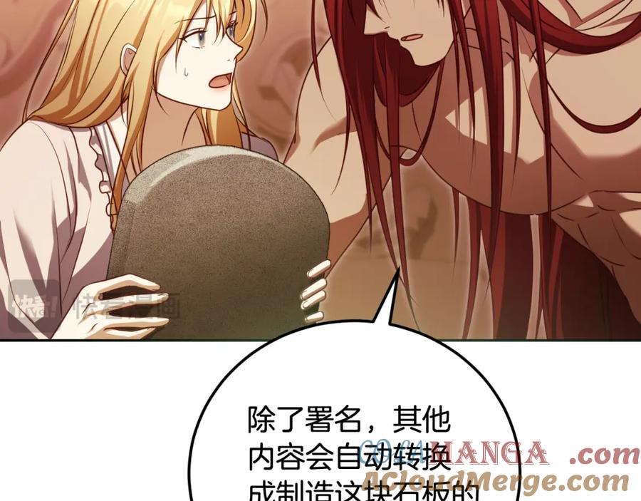 冒牌圣女等待离场 第32话 我和魔兽的协议 第153页