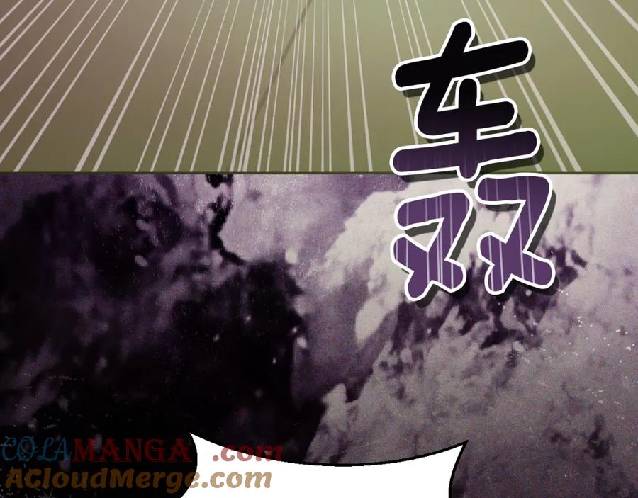 冒牌圣女等待离场 第32话 我和魔兽的协议 第85页