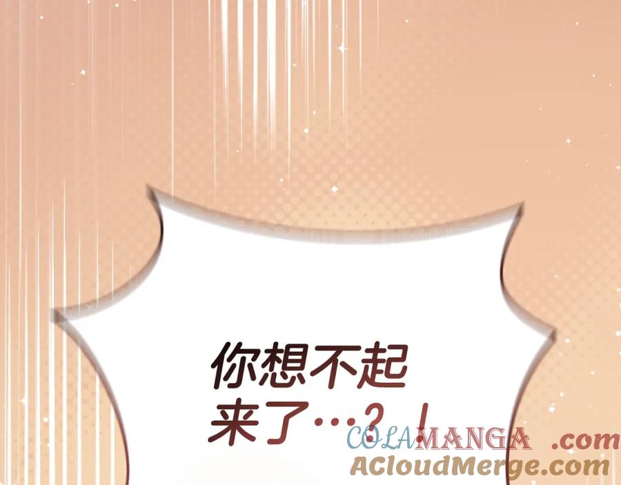 冒牌圣女等待离场 第32话 我和魔兽的协议 第109页