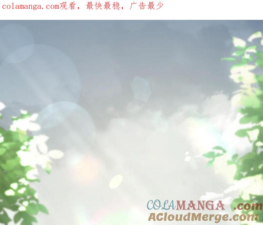 冒牌圣女等待离场 第32话 我和魔兽的协议 第1页