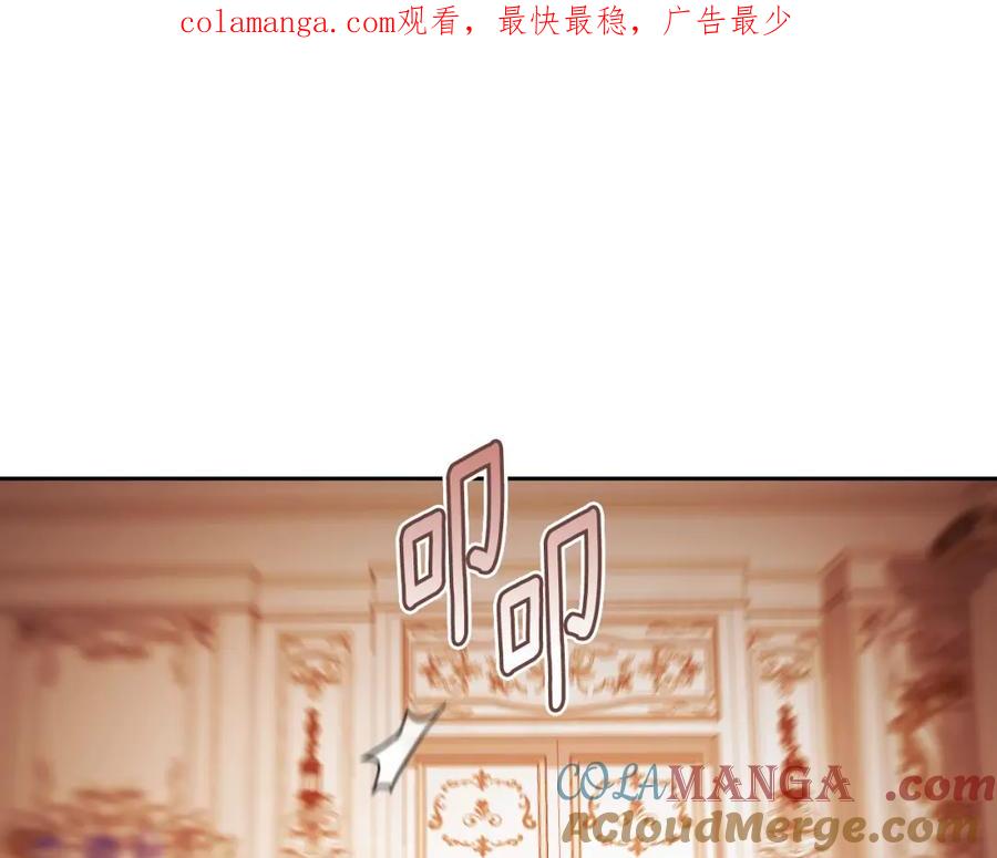 冒牌圣女等待离场 第33话千钧一发的时刻 第1页