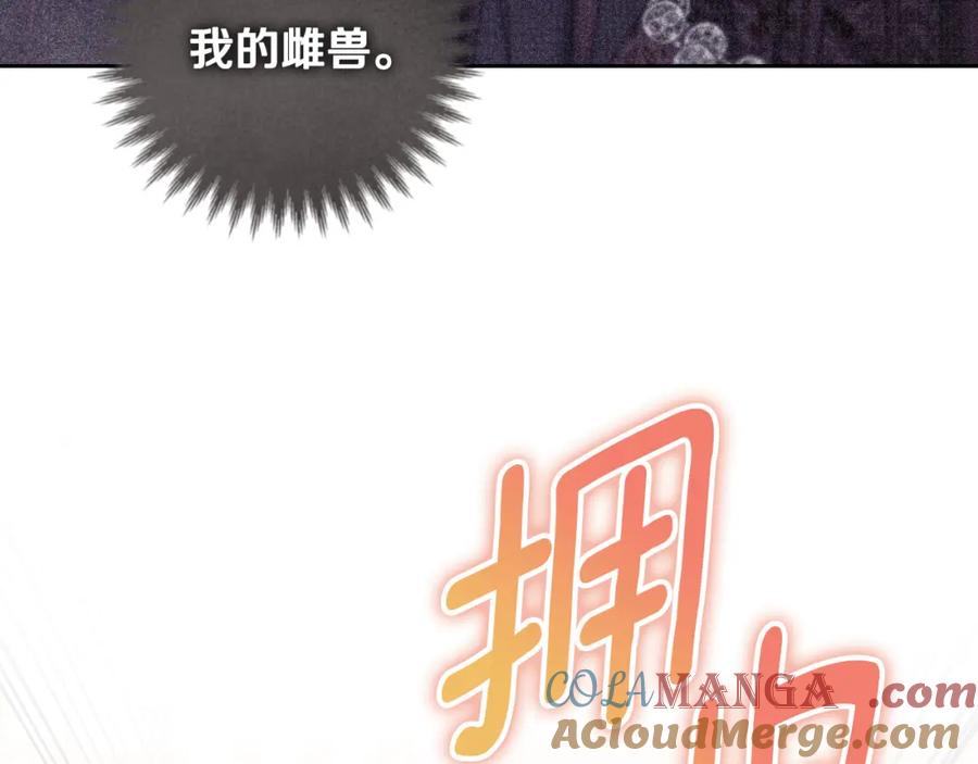 冒牌圣女等待离场 第33话千钧一发的时刻 第61页