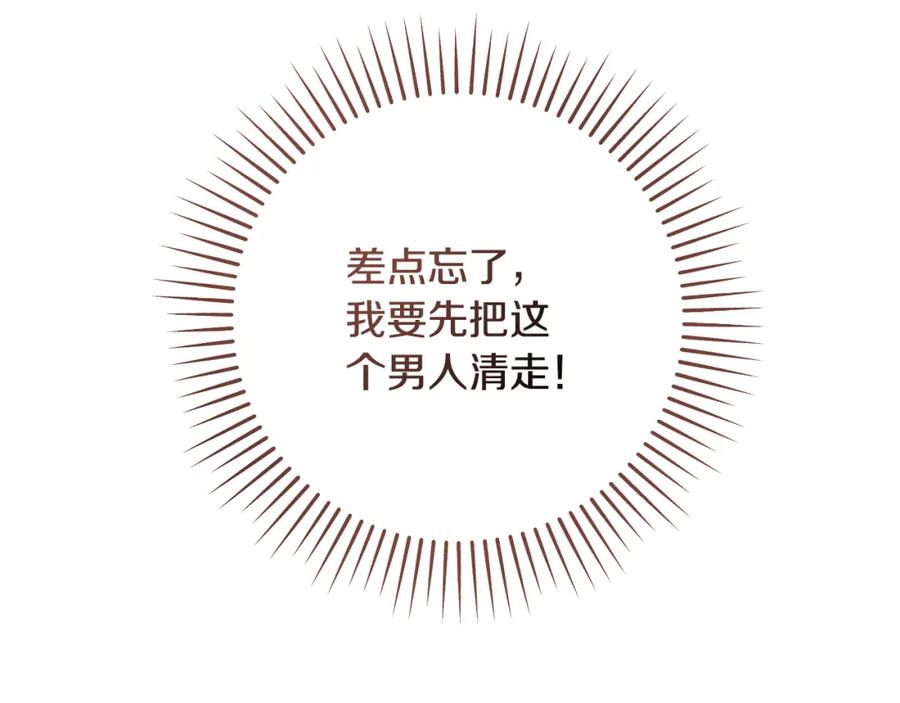 冒牌圣女等待离场 第33话千钧一发的时刻 第27页