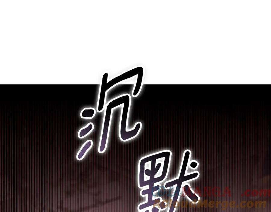 冒牌圣女等待离场 第33话千钧一发的时刻 第117页