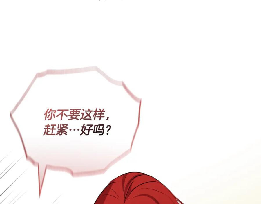 冒牌圣女等待离场 第33话千钧一发的时刻 第46页