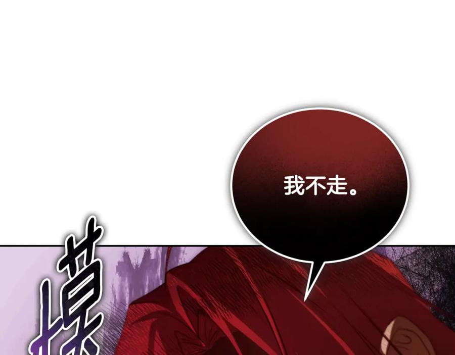 冒牌圣女等待离场 第33话千钧一发的时刻 第50页