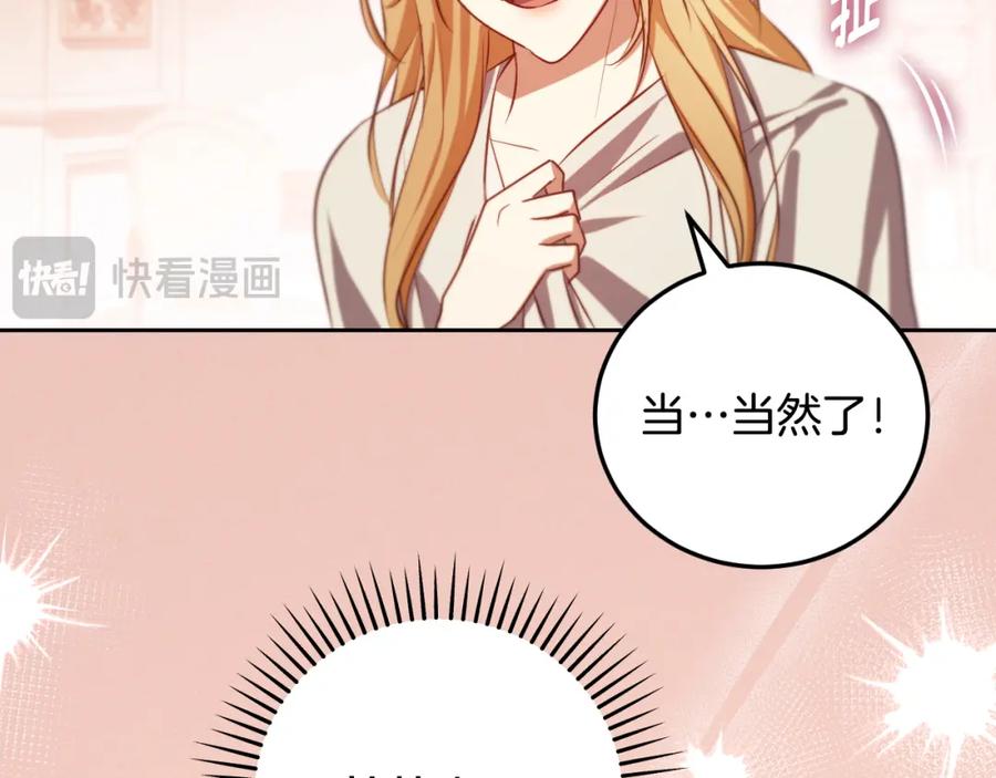 冒牌圣女等待离场 第33话千钧一发的时刻 第156页
