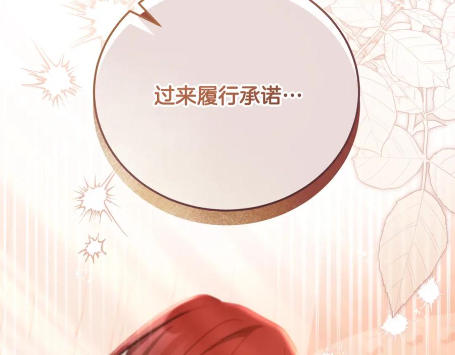 冒牌圣女等待离场 第33话千钧一发的时刻 第4页