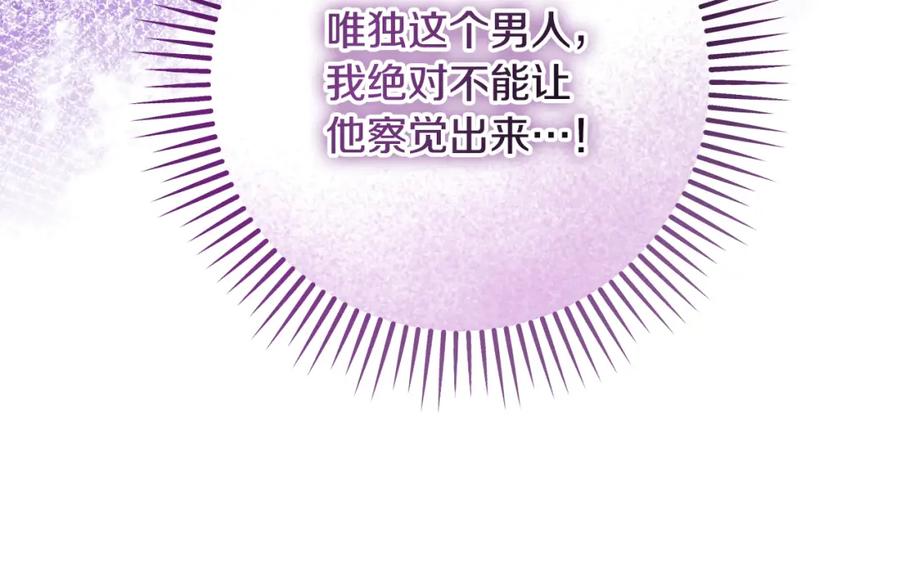 冒牌圣女等待离场 第33话千钧一发的时刻 第58页