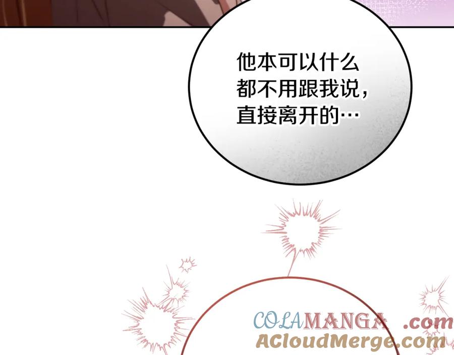 冒牌圣女等待离场 第33话千钧一发的时刻 第133页
