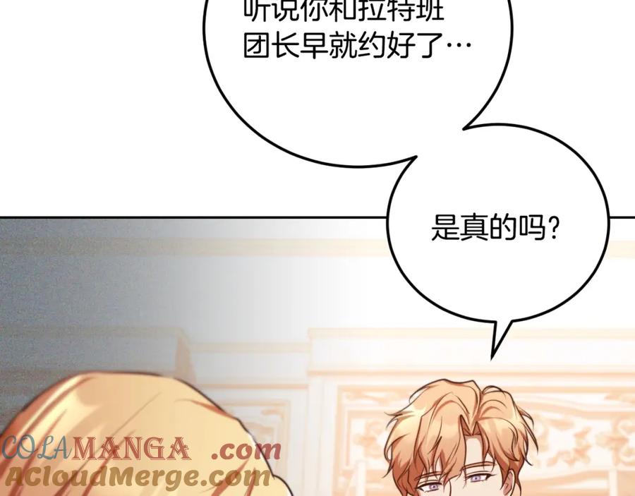 冒牌圣女等待离场 第33话千钧一发的时刻 第125页
